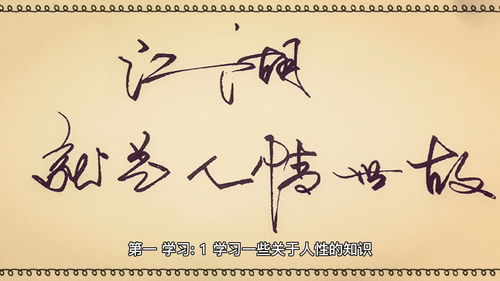 世故是什么意思解释，人情世故还是人情世故是什么意思