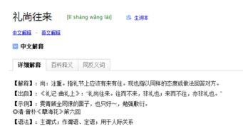 尚字的意思 尚是什么意思