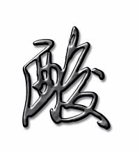 酸字组词和拼音怎么写，酸字组词二年级