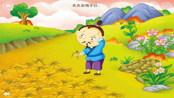 揠苗助长的意思是什么比喻什么，寓言揠苗助长的意思是什么