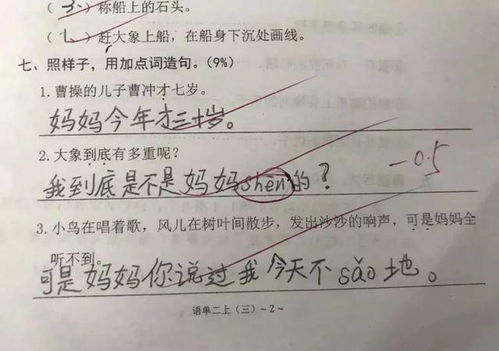 仔细两个字造句