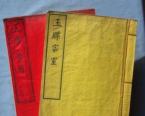 玉牒是什么东西啊?