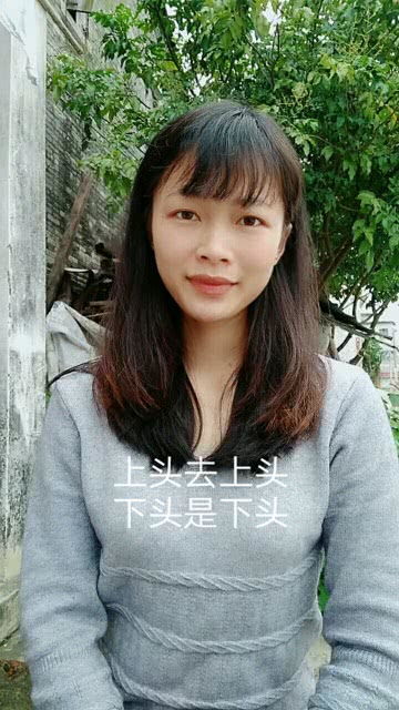 上头去下头下头去上头打一字，猜谜语上头去下头下头去上头