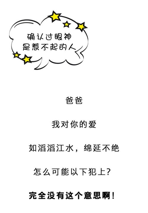 犯上的意思