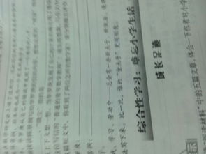 舍本逐末的近义词是什么，舍本逐末的意思和近义词