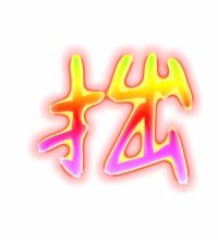 摧的组词和拼音，撑的组词