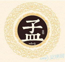 孟姓的来源，孟姓名人