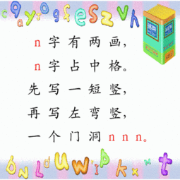 轻轻地的拼音