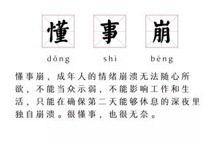 言简意骇怎么念