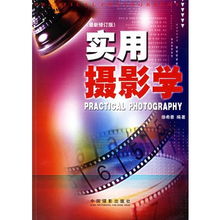 摄影专业主要学什么课程
