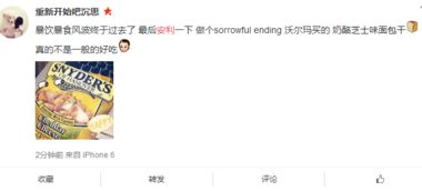 安利是什么意思梗，吃了安利是什么意思