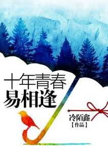 树影摇晃易相逢，易相逢cp是谁