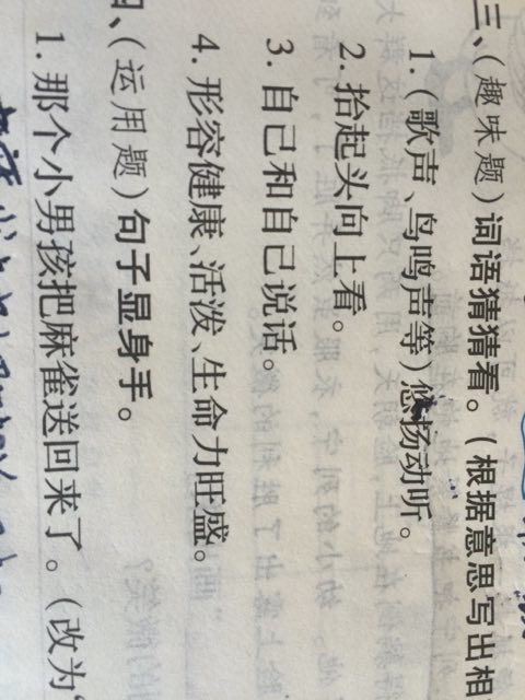 悠扬的意思是什么