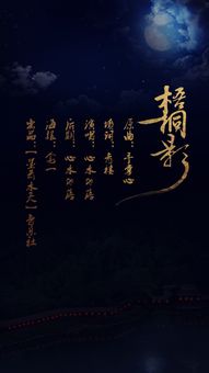 梧桐影原文，梧桐影木香水什么味道