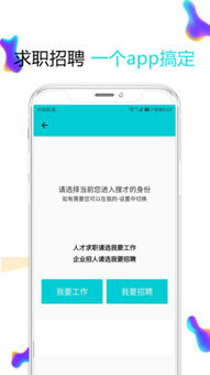 内蒙古搜才智领找工作靠谱吗