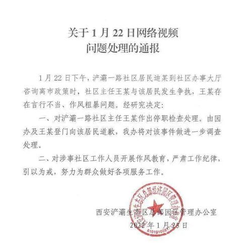 停职属于什么处分