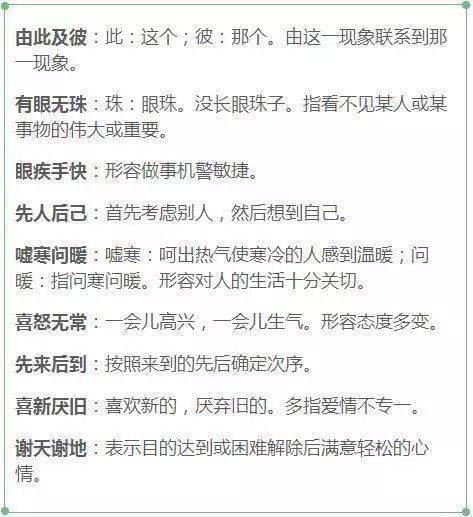 松开的反义词是什么