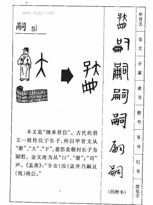 靖的拼音组词，周兴嗣的拼音