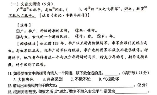 守株待兔的故事出自哪