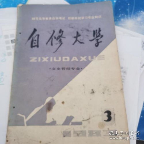 自修学历怎么学，自修复轮胎