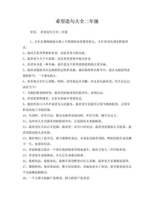 不是是造句一年级 一句话，不是是造句子一年级