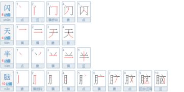 天的笔顺 正确，天的笔顺正确的写法