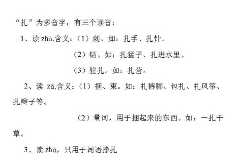 蝠的组词是什么两个字，亖的组词是什么