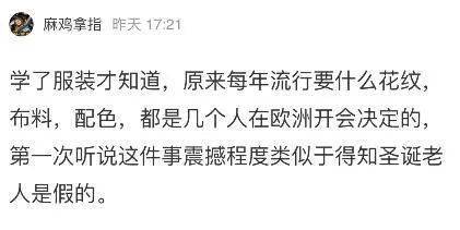 男生活好是什么意思