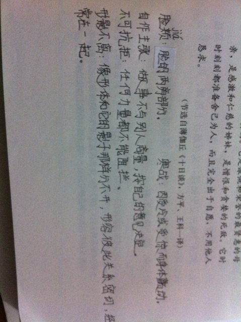 离的拼音和组词