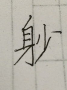 氮化镓的拼音，镓的拼音是什么