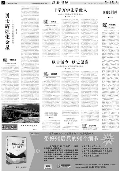 闲暇的拼音和意思