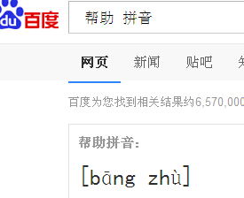 婚怎么拼音