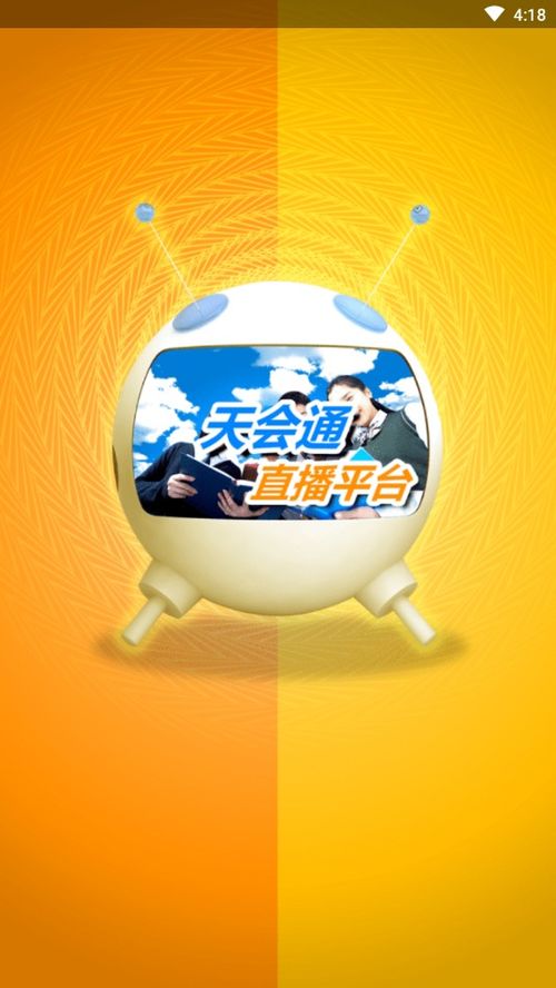 天会村位于哪个省