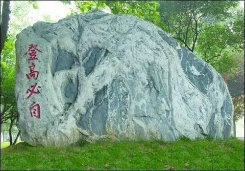 “登高者必自卑,行远者必自迩”是什么意思?