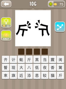 有“又”字的成语