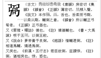衍怎么读heng，衍怎么读拼音和组词