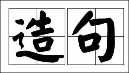 用如同造句比喻句
