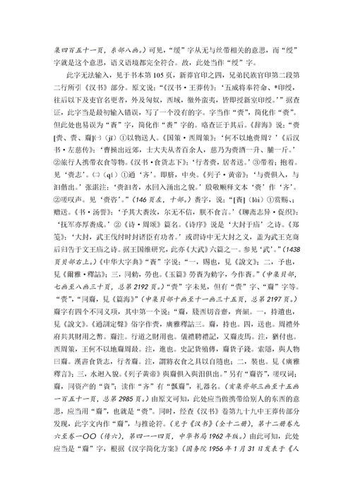 习俗的俗怎么组词