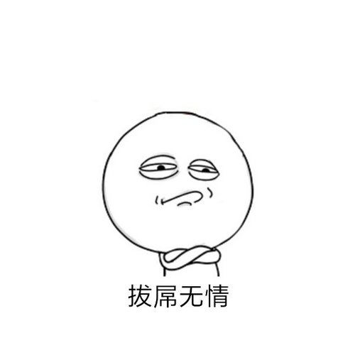 无情是什么意思