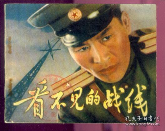 朝鲜70年代反特片叫什么名字