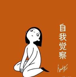 内省是什么意思?