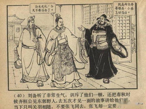 三顾的解释