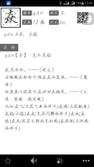 间字组词，间字组词一年级下册