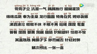 瓞,怎么读