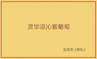 艳词什么意思，艳词语