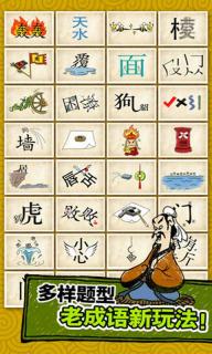 关于带有正字的成语有哪些