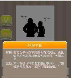 什么肥什么瘦的成语大全，什么肥什么瘦的词语