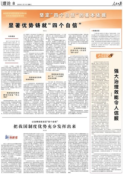 国家制度有哪些