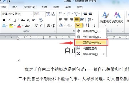 excel里怎么设两行?