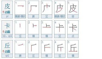 三画汉字有?